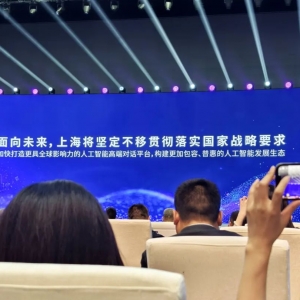 意向采购金额162亿元！世界人工智能大会闭幕