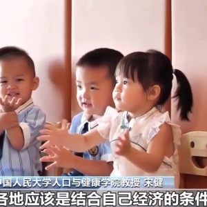 育儿补贴线上线下同时办理 各地政府还能叠加奖励
