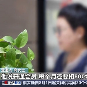 手机突然被远程控制！女子148万元险些“瞬移”骗子账户
