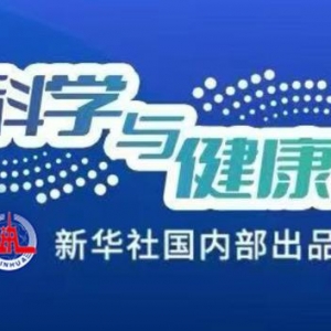 科学与健康｜蚊媒传染病怎么防？——国家疾控局解答热点关切 ...