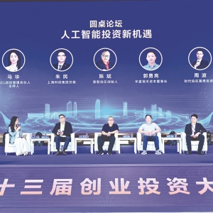 AI投资转向垂类融合 细分赛道或诞生超级独角兽