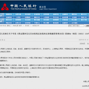 明起，现金买黄金超10万元将需上报