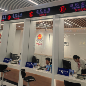 深圳再添离境退税口岸！打造离境退税标杆城市