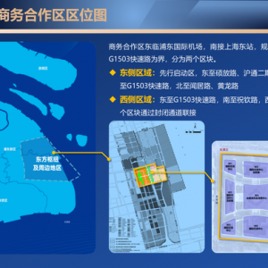免签入区30天，上海东方枢纽年内封闭运行