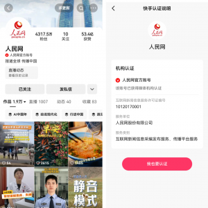 国家网信办：研究出台流量支持政策，助力提升红“V”账号影响力 ...