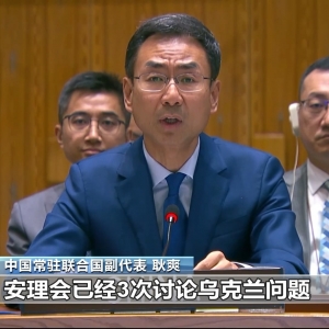 安理会7天3议乌克兰问题，中方表态