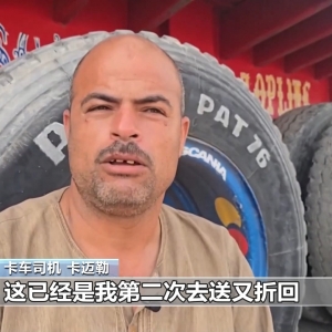 人道局势恶化 卡车司机：以色列用各种理由阻止援助进入加沙 ...