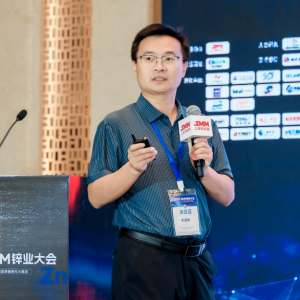 专家分享：锌二次资源综合利用现状与技术新趋势【SMM锌业大会】 ...