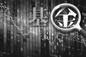 发起式基金频拉清算“预警”