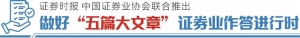 发展数据驱动型决策文化 东北证券着力打造特色数字金融服务 ...
