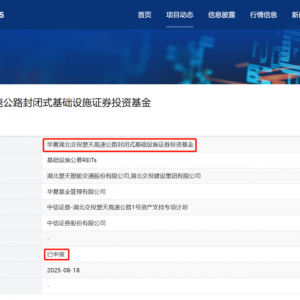 发行热度不减，又有公募REITs新品上报！