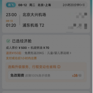 一趟航班儿童票比成人贵一半，儿童票优惠到底去哪儿了？