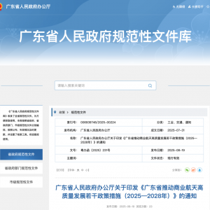 利好来袭！刚刚，广东重磅发布！