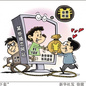 编造“人设”引流 动辄数万“入会费”——一些婚恋机构“爱情买卖”调查 ...