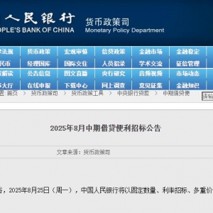 央行：8月25日将开展6000亿元MLF操作