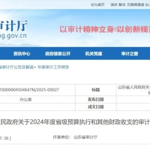 官方曝光：505名死亡人员被发放养老保险