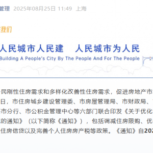 地产股大涨！上海外环外符合条件不再限购