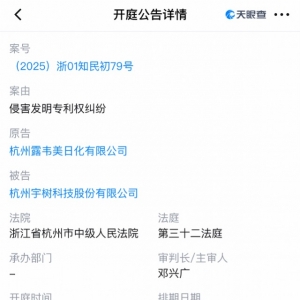 宇树科技被诉侵害发明专利权 原告已申请“一种机器狗”专利 ...