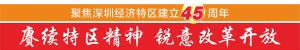 从0.16亿到4711亿 描摹金融强国建设“深圳样本”