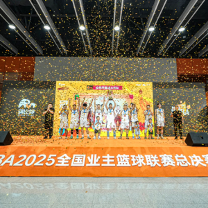 华润置地润BA2025全国业主篮球联赛圆满收官 资讯 房产网