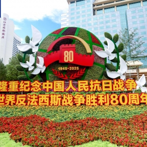 10组花坛点“靓”长安街 来看打卡指南
