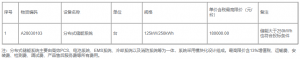 0.72元/Wh！中国石油甘肃销售公司2025年工商业储能设备框采！