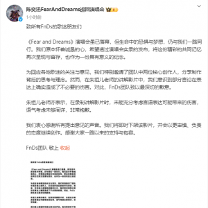 团队总监不当言论惹争议，陈奕迅方道歉：将下架争议影片