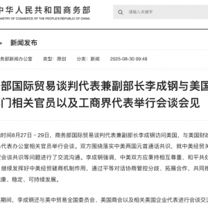 中美贸易，大消息！