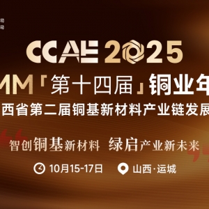 智利7月铜产量同比微升0.3%至445,214吨
