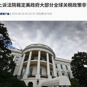 关税 突变！美上诉法院：大部分全球关税政策非法！黄金、白银直线拉升 ...