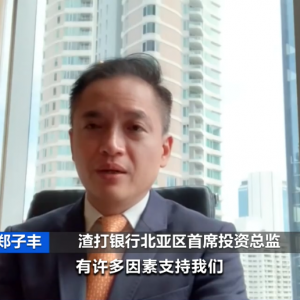 中国资产，超配！