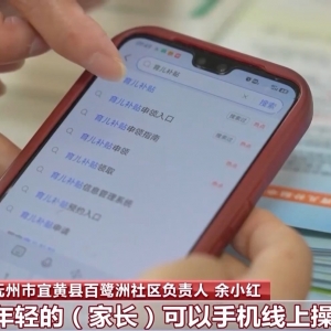 育儿补贴线上申领入口已开启 各地出台保育教育费减免实施细则 ...
