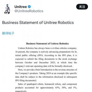 冲刺科创板？宇树科技拟四季度提交IPO申请