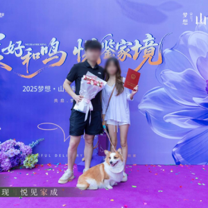 梦想·山悦和鸣提前1