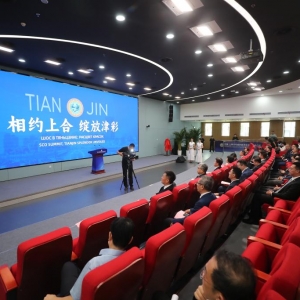 上合组织天津峰会丨三大务实合作平台落户2025年上合组织峰会举办地天津 ...