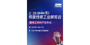 线缆八十年：从烽火岁月到电力传输的脊梁