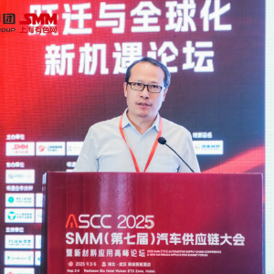 商用车轻量化材料技术及发展趋势【SMM汽车供应链大会】