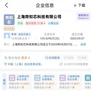 蚂蚁集团加快芯片布局！新入股多家芯片相关企业