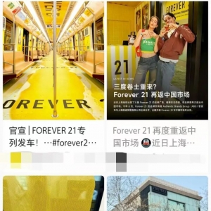 知名品牌将重返上海？曾两度申请破产 巅峰期全球门店超800家 ...