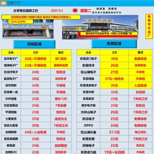 上午报名下午进厂！“果链”满产忙招工 iPhone17预期几何？