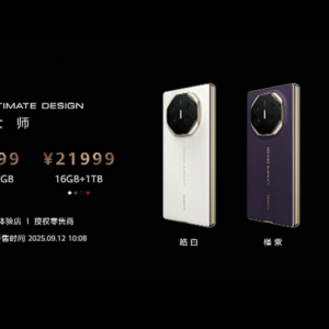 华为不藏了！时隔四年公开再提麒麟芯片！最新三折叠手机发布 售价17999元起 ...