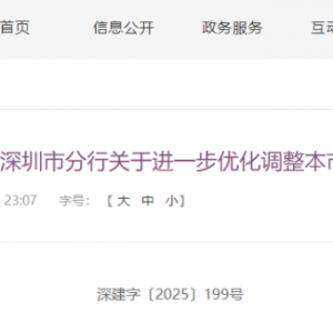 深夜突发！深圳楼市限购调整，本周六起施行！