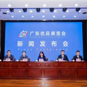 逾千家展商近万个产品参展！广东优品展将于9月12日启幕