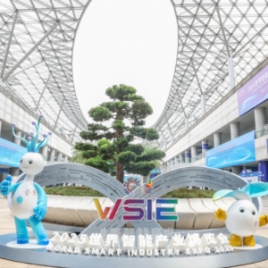 2025世界智能产业博览会在渝开幕