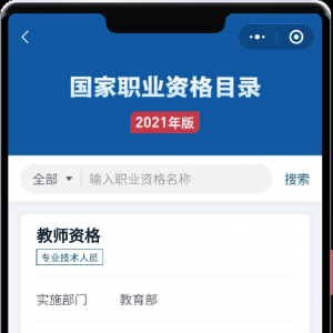 国家认可！这些证，“含金量”十足→