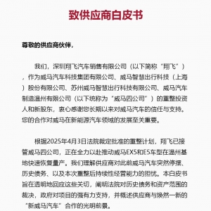 知名车企官宣：9月复工复产 两年后筹备IPO！新股东背后现“宝能系”身影！ ...