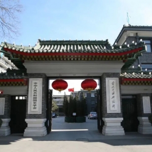 国史学会郑重声明