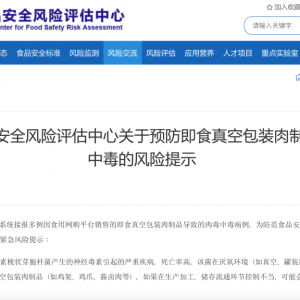 周末·提醒丨这种食品有风险，吃完可能中毒！看完赶紧查冰箱 ...