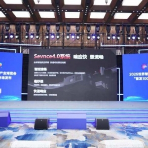 2025智博会｜拼首发，立潮头！挂轨机器人、AI BOX等一众新品亮相 ...