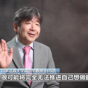 石破茂辞职 专家：新任自民党总裁参选者或将变少